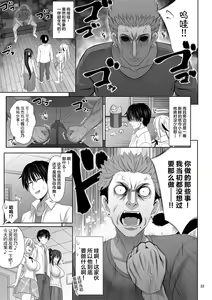 Page 23 of SEX FRIEND 6 - preview thumbnail