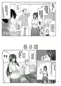Page 47 of SEX FRIEND 6 - preview thumbnail