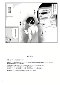 Page 48 of SEX FRIEND 6 - preview thumbnail
