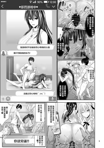 Page 9 of SEX FRIEND 6 - preview thumbnail