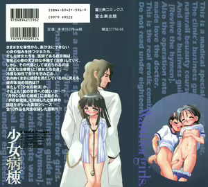 Page 2 of Shoujo Byoutou - preview thumbnail