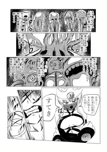 Page 105 of Song of Hastur Songu Obu Hasutaa - preview thumbnail