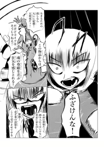 Page 106 of Song of Hastur Songu Obu Hasutaa - preview thumbnail