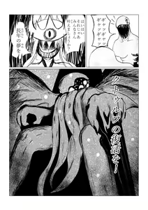 Page 108 of Song of Hastur Songu Obu Hasutaa - preview thumbnail