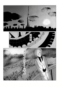Page 109 of Song of Hastur Songu Obu Hasutaa - preview thumbnail