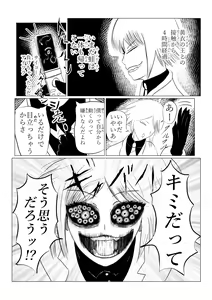 Page 110 of Song of Hastur Songu Obu Hasutaa - preview thumbnail