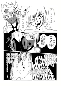 Page 114 of Song of Hastur Songu Obu Hasutaa - preview thumbnail