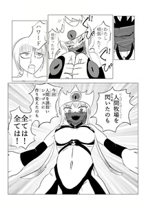 Page 115 of Song of Hastur Songu Obu Hasutaa - preview thumbnail