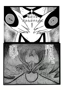 Page 116 of Song of Hastur Songu Obu Hasutaa - preview thumbnail