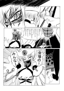 Page 118 of Song of Hastur Songu Obu Hasutaa - preview thumbnail