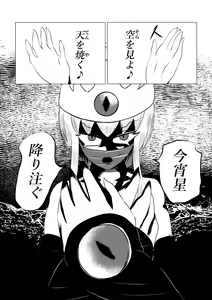 Page 120 of Song of Hastur Songu Obu Hasutaa - preview thumbnail