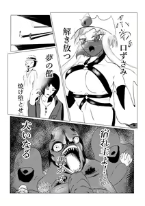 Page 121 of Song of Hastur Songu Obu Hasutaa - preview thumbnail