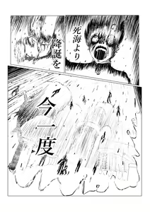 Page 125 of Song of Hastur Songu Obu Hasutaa - preview thumbnail