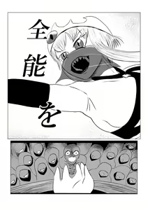 Page 127 of Song of Hastur Songu Obu Hasutaa - preview thumbnail