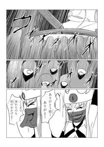 Page 129 of Song of Hastur Songu Obu Hasutaa - preview thumbnail
