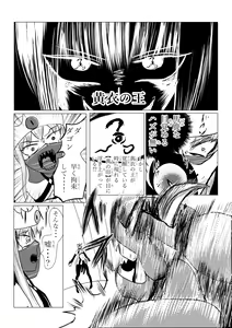 Page 132 of Song of Hastur Songu Obu Hasutaa - preview thumbnail