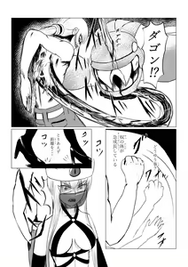 Page 133 of Song of Hastur Songu Obu Hasutaa - preview thumbnail