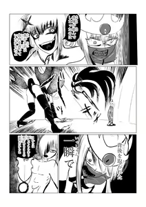 Page 134 of Song of Hastur Songu Obu Hasutaa - preview thumbnail