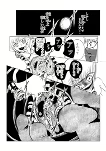 Page 136 of Song of Hastur Songu Obu Hasutaa - preview thumbnail