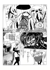 Page 139 of Song of Hastur Songu Obu Hasutaa - preview thumbnail