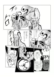 Page 140 of Song of Hastur Songu Obu Hasutaa - preview thumbnail