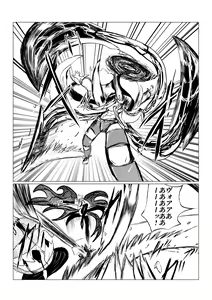 Page 143 of Song of Hastur Songu Obu Hasutaa - preview thumbnail