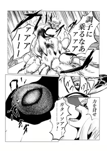 Page 147 of Song of Hastur Songu Obu Hasutaa - preview thumbnail