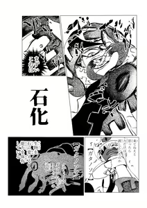 Page 148 of Song of Hastur Songu Obu Hasutaa - preview thumbnail