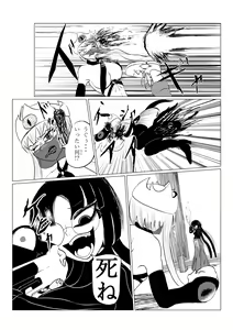 Page 149 of Song of Hastur Songu Obu Hasutaa - preview thumbnail