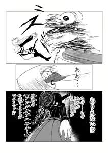 Page 154 of Song of Hastur Songu Obu Hasutaa - preview thumbnail