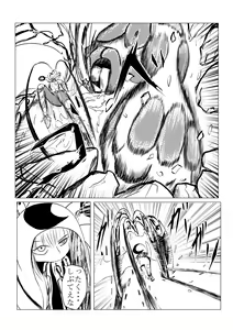 Page 156 of Song of Hastur Songu Obu Hasutaa - preview thumbnail