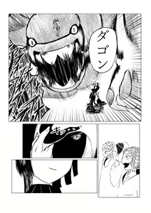 Page 157 of Song of Hastur Songu Obu Hasutaa - preview thumbnail