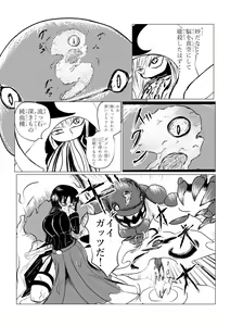 Page 159 of Song of Hastur Songu Obu Hasutaa - preview thumbnail