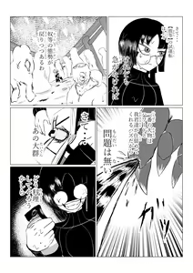 Page 160 of Song of Hastur Songu Obu Hasutaa - preview thumbnail
