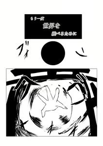 Page 16 of Song of Hastur Songu Obu Hasutaa - preview thumbnail