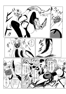 Page 161 of Song of Hastur Songu Obu Hasutaa - preview thumbnail