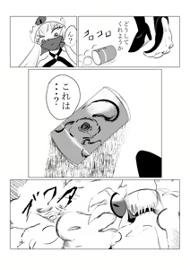 Page 162 of Song of Hastur Songu Obu Hasutaa - preview thumbnail