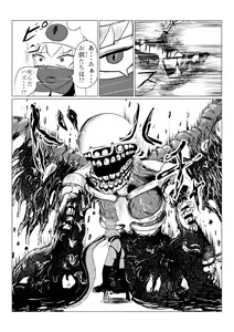 Page 165 of Song of Hastur Songu Obu Hasutaa - preview thumbnail