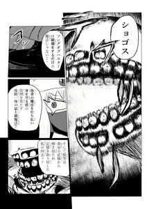 Page 166 of Song of Hastur Songu Obu Hasutaa - preview thumbnail