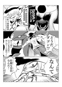 Page 169 of Song of Hastur Songu Obu Hasutaa - preview thumbnail