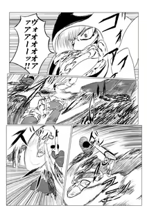 Page 171 of Song of Hastur Songu Obu Hasutaa - preview thumbnail