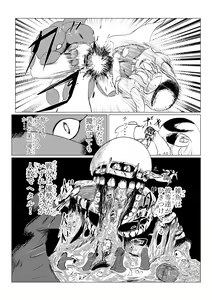 Page 173 of Song of Hastur Songu Obu Hasutaa - preview thumbnail