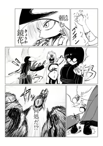 Page 174 of Song of Hastur Songu Obu Hasutaa - preview thumbnail