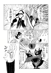 Page 175 of Song of Hastur Songu Obu Hasutaa - preview thumbnail
