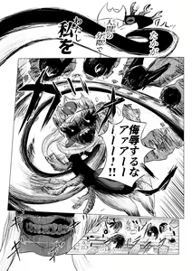 Page 177 of Song of Hastur Songu Obu Hasutaa - preview thumbnail