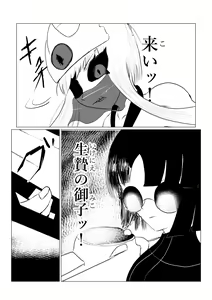 Page 181 of Song of Hastur Songu Obu Hasutaa - preview thumbnail