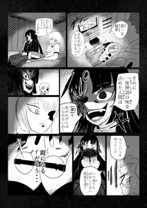 Page 186 of Song of Hastur Songu Obu Hasutaa - preview thumbnail