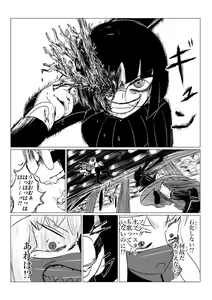 Page 187 of Song of Hastur Songu Obu Hasutaa - preview thumbnail