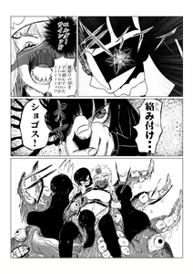 Page 188 of Song of Hastur Songu Obu Hasutaa - preview thumbnail