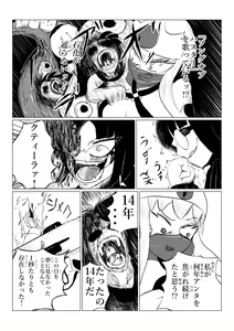 Page 189 of Song of Hastur Songu Obu Hasutaa - preview thumbnail